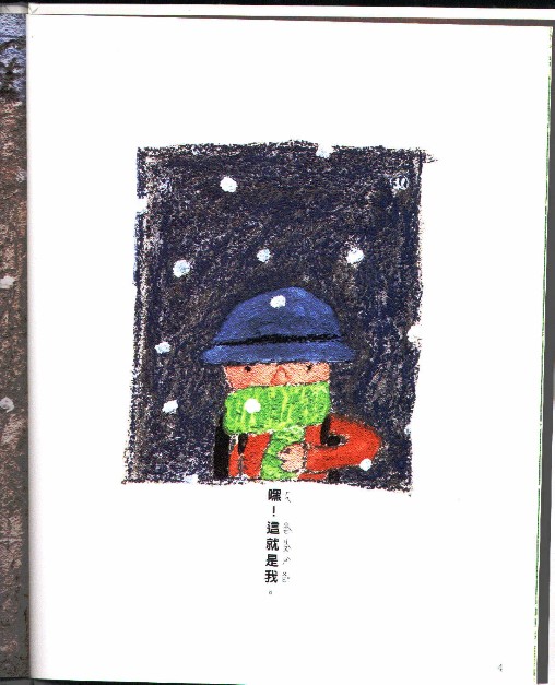 爸爸的围巾 (05),绘本,绘本故事,绘本阅读,故事书,童书,图画书,课外阅读